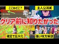 【龍ファク】クリア前に知りたかった攻略15選!【龍の国ルーンファクトリー】巨大作物/黒い竜/最強金策/スキル上げ/里づくり/交流/仲間/嫁婿/結婚/Rune factory