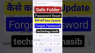 Safe Folder Password Forgot kaise kare #trendingvideo #viralvideo #ytshort