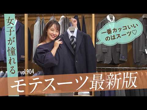 Nothing Beats a Suit! The Latest High-End Suits to Elevate Your Style | B.R. Fashion College Less...