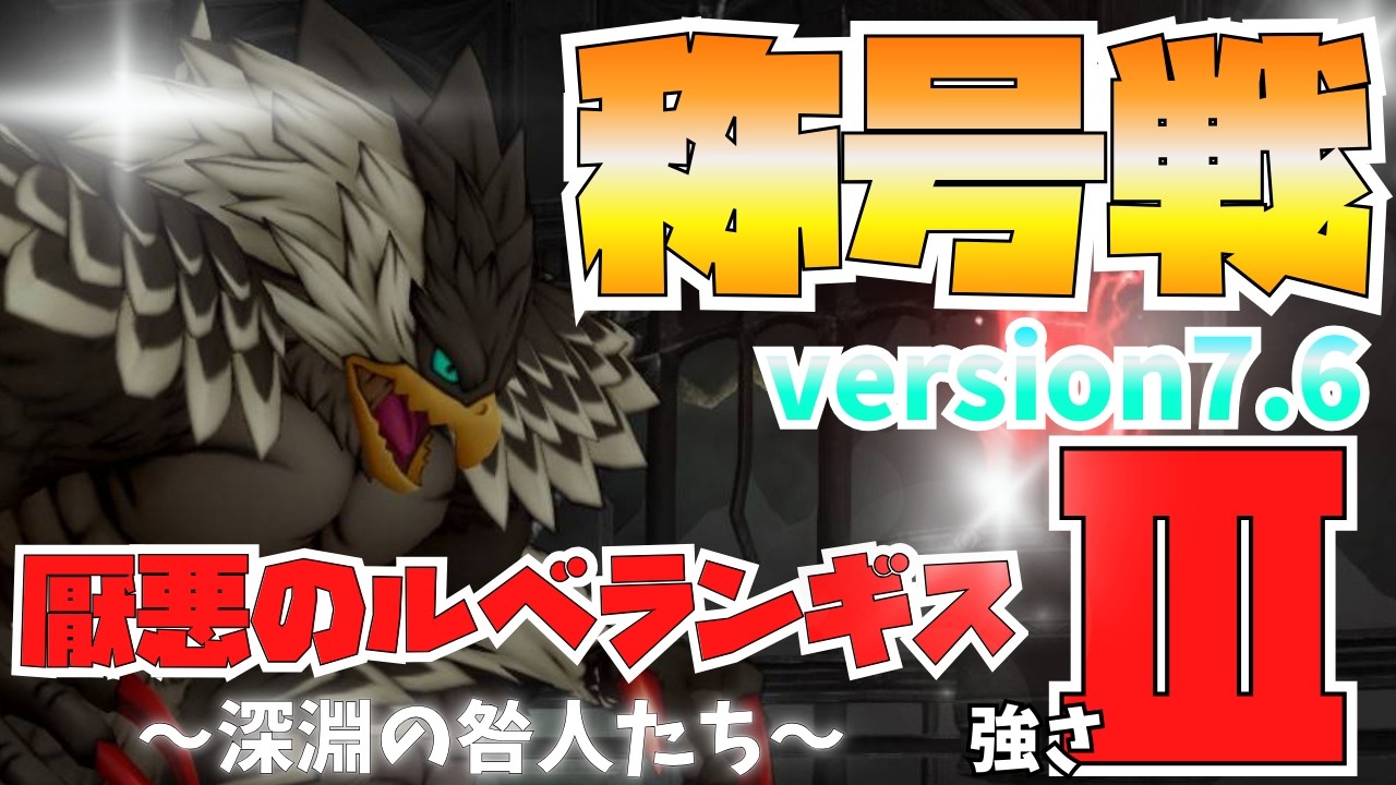 【参加型】もんちっち称号戦3日目!!!!ルベランギスをぶっ倒してぽこあポケモンするんだ!!!!!!!!  #ドラクエ10 #DQX #DQ10