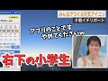 【青原桃香】右下のワイプから自ら「右下の小学生」と言ってしまう桃ちゃん【ウェザーニュース切り抜き】