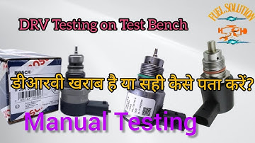 How to check DRV | Common Rail Testing | Bosch Delphi Continental Rail DRV Testing |DRV