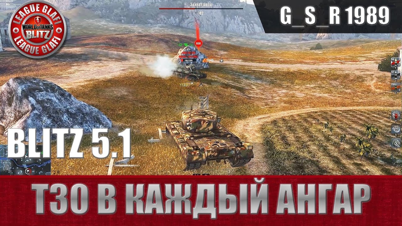WoT Blitz -Народный танк Т30.Выходи по одному - World of Tanks Blitz ...