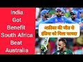 India vs sri lanka and SA vs Australia , india got benefit for africa beat Australia | CWC19