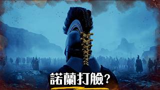 【影評】「諾蘭版」奧德賽，讓3000年的經典史詩活過來了嗎? | 超粒方 | The Odyssey