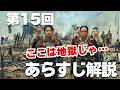 〈豊臣兄弟！〉4月19日の物語、15回「姉川大合戦」