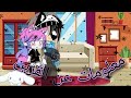 معلومات عن القرين مع فابيانا