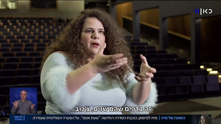 "יש תגובות מגעילות, אבל לכולם יש לב": מיה לנדסמן על הסערה, ההצלחה והאהבה