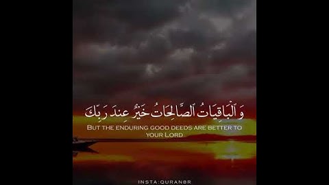 المال والبنون زينة الحياة الدنيا . القارئ ظفر القليب