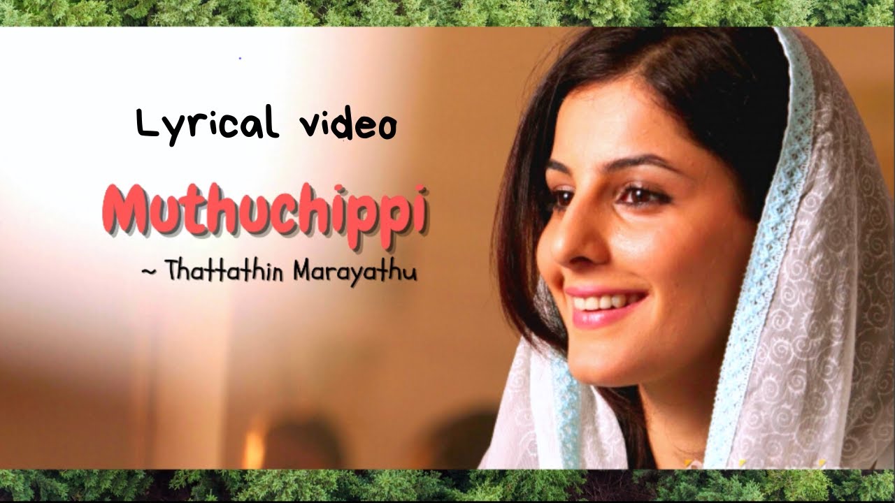 Muthuchippi lyrical video  Thattathin Marayathu  Malayalam Song Lyricphilia