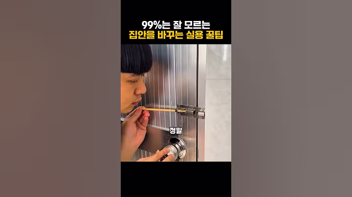 천재적인 생활 꿀팁 6가지 #생활꿀팁