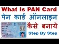 What is PAN Card? How to Make PAN Card Online Easily Step By Step