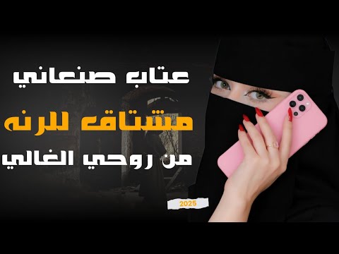 مسكين جوالي حاله كما حالي جديد 2026 محمد الشريجة أغنية يمنية حزينة تهز القلوب