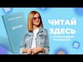 Свежий взгляд на «Детство» Максима Горького | Читай Здесь (2023)