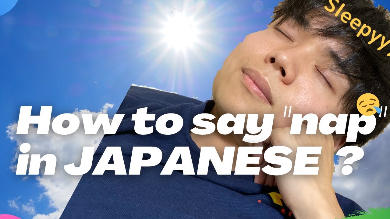 How To Say nap In JAPANESE YouTube