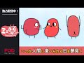 【蒼井翔太】ショートアニメ『ミニ豆ちゃん』シーズン1第1話「仕事に行こう」フル動画