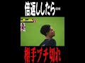 対戦相手がブチ切れる瞬間が最高に気持ちいい