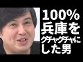 稀代の大ウソツキが初めてホントを語った日