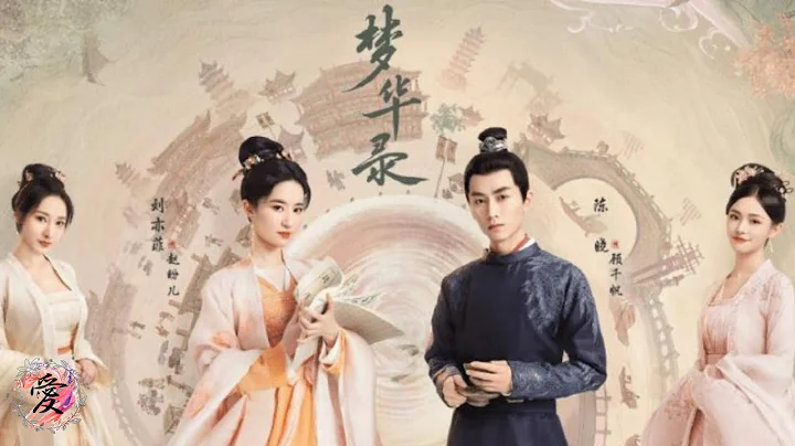 A Dream of Splendor (Meng Hua Lu) (2022) || Liu Yi Fei and Chen Xiao - DayDayNews