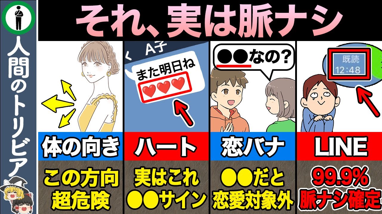 【10選】男が勘違いしてしまう実は脈ナシなサイン