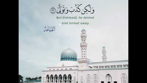 أَيَحْسَبُ الْإِنسَانُ أَن يُتْرَكَ سُدًى القارئ: #عبدالله_الموسى 🎧