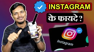 Instagram par Meta Verified Badge Ke Fayde? | What Are the Benefits of Meta Verified on Instagram?