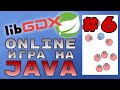 Онлайн игра на Java #6: Emitter, Pool