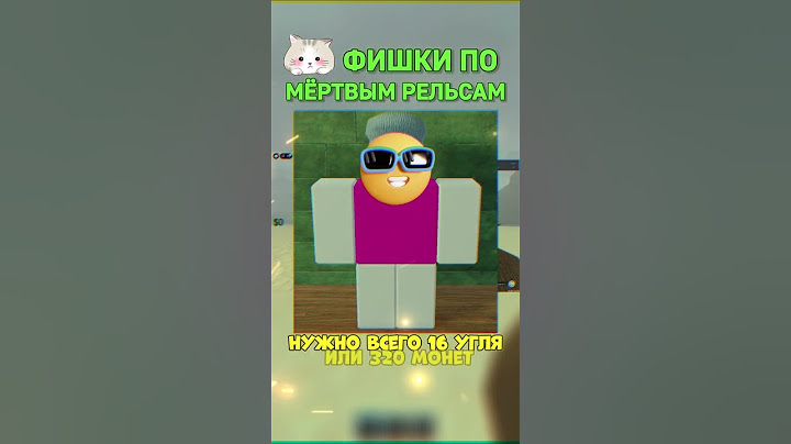 💡ФИШКИ В МЁРТВЫХ РЕЛЬСАХ | СЕКРЕТЫ И ЛАЙФХАКИ DEAD RAILS ROBLOX
