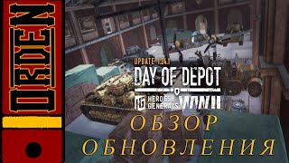 Heroes And Generals|Обзор Обновления 1.24.1