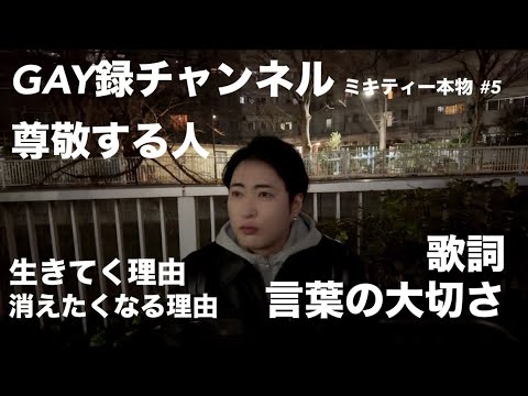 【非売品】ミキティー本物ソロ配布CD『隕石に願いを』二丁目の魁カミングアウト 非売品】ミキティー本物ソロ配布CD『隕石に願いを』二丁目の魁