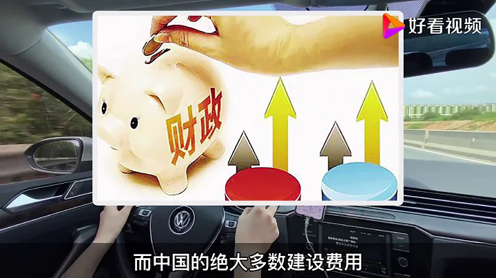 美国高速为什么免费，而中国收费越来越高？明白原因就不再乱喷了 - 天天要闻