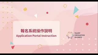 System Instruction - Application Portal | Interns