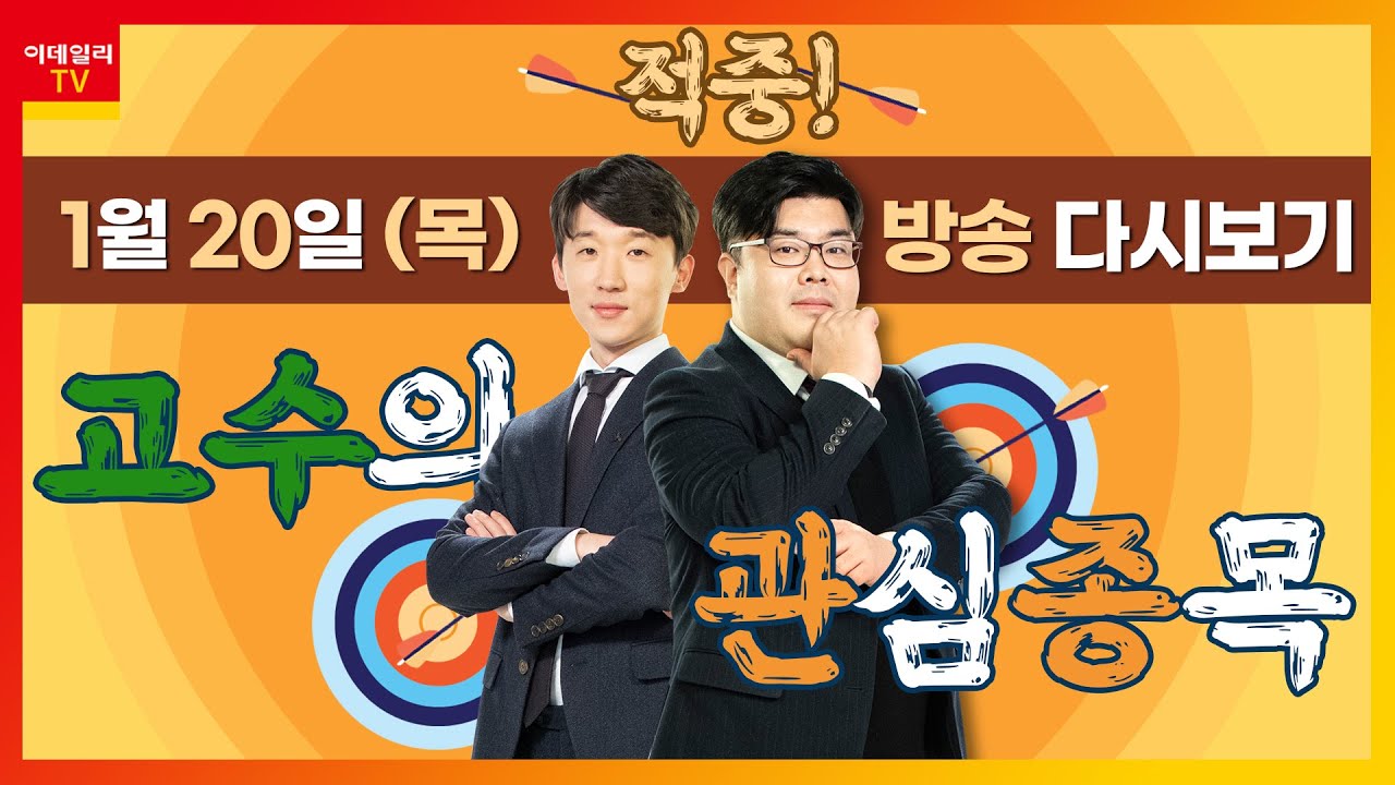 Update 씨젠, 크래프톤, 삼화페인트, 삼성엔지니어링, 케이피에프, 녹십자홀딩스, 에스코넥, 모베이스_적중 고수의 관심종목 (20220120)