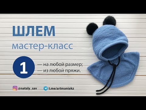 Шапочка капор для девочки спицами с описанием и схемами