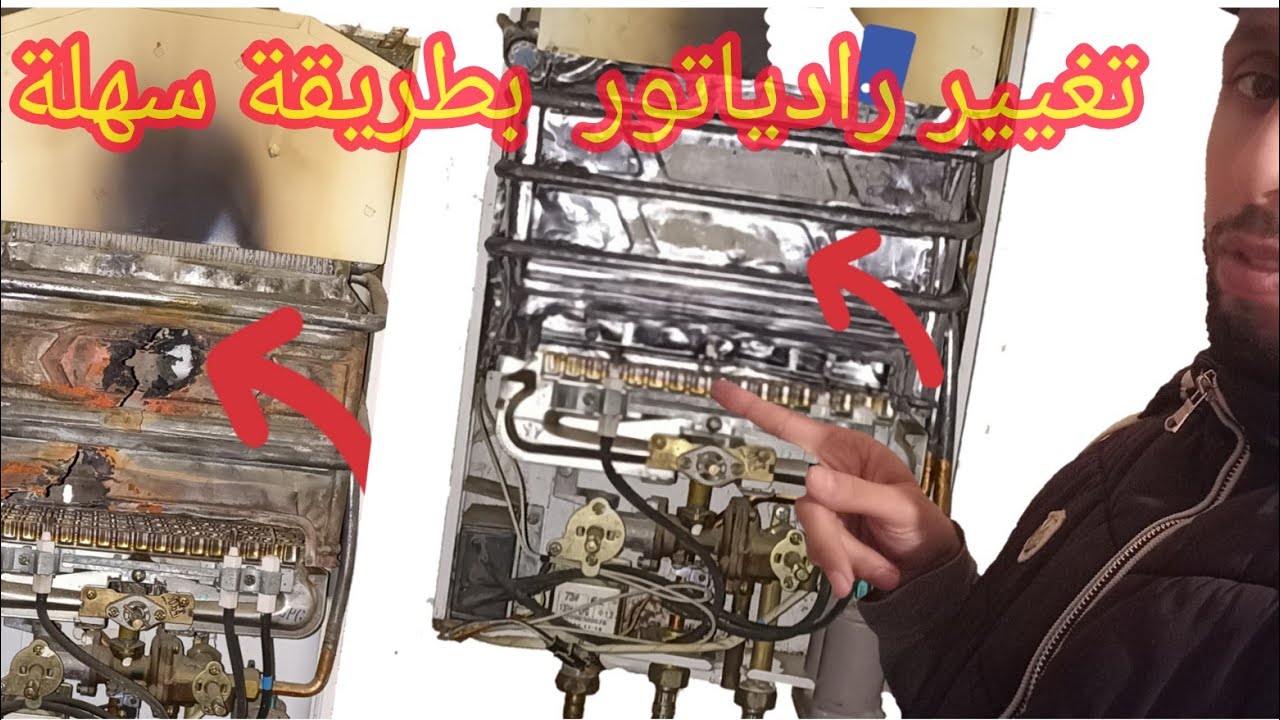 تغيير رادياتور بطريقة سهلة شرح مبسط