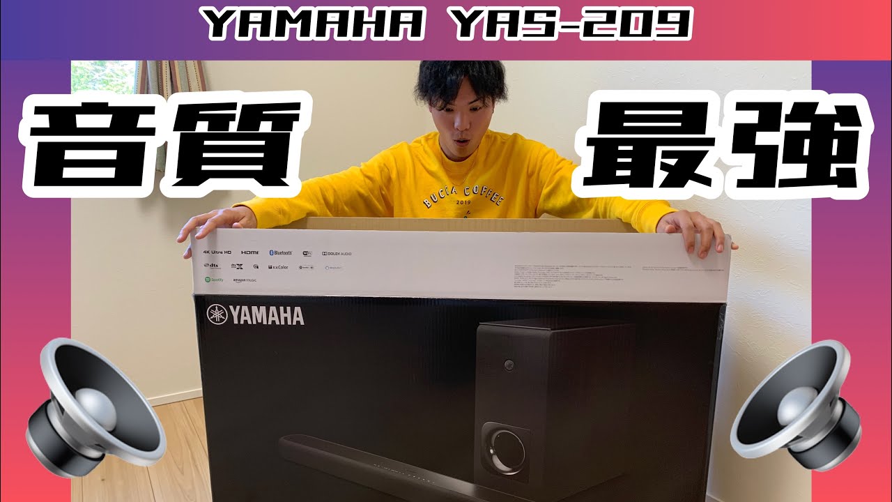 YAMAHA フロントサラウンドシステム YAS-209を購入！！ - YouTube