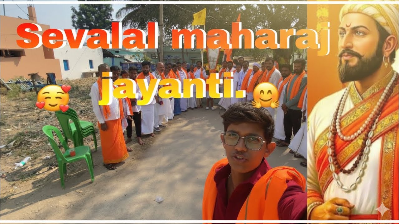 Sevalal Maharaj Jayanti 2026:🙏