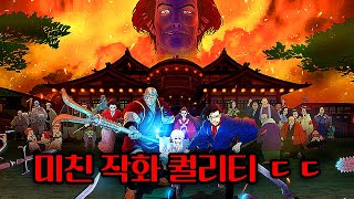 🔥엘프, 인간, 오크가 공존하는 19세기 일본을 3D 그림체와 일본 목판 스타일을 섞은 개쩌는 미친 작화로 그려낸 독특한 넷플릭스 애니메이션🔥 ⭕결말포함 애니리뷰⭕