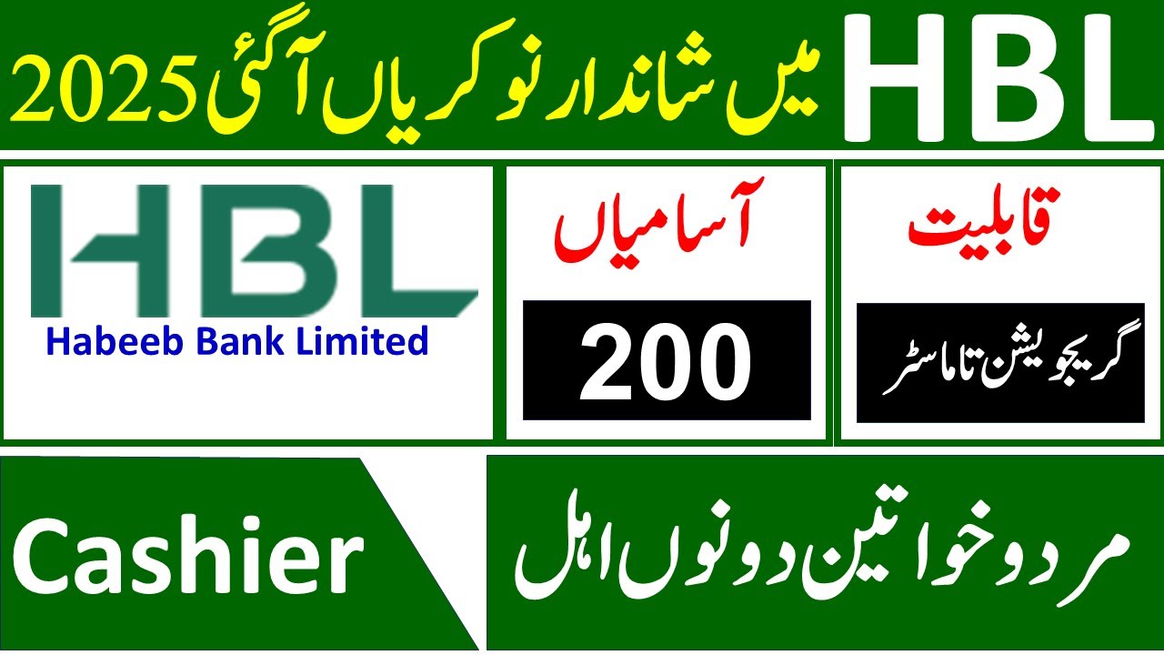 HBL Bank Jobs 2025 Bank Cashier Bank Jobs 2024 Jobs In Pakistan YouTube Hbl bank jobs 2025 bank cashier bank jobs 2024 jobs in pakistan youtube