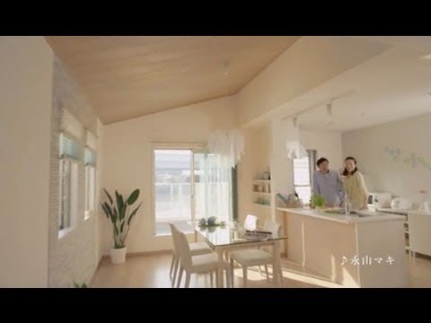 西鉄ホーム サニーヴィラ Bird view篇 ♪永山マキ
