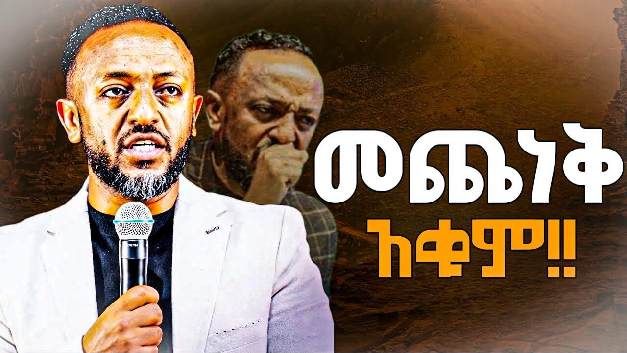 መጨነቅ አቁሙ #protestantreformation #christianbiblestudy #jesus #biblestudy