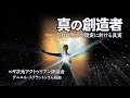 「これは全ての現実に於ける真実」∞9次元アクトゥリアン評議会~ダニエル・スクラントンさん経由/自分が体験している現実が、たった一つの本当の現実であると相手に納得させる必要はありません
