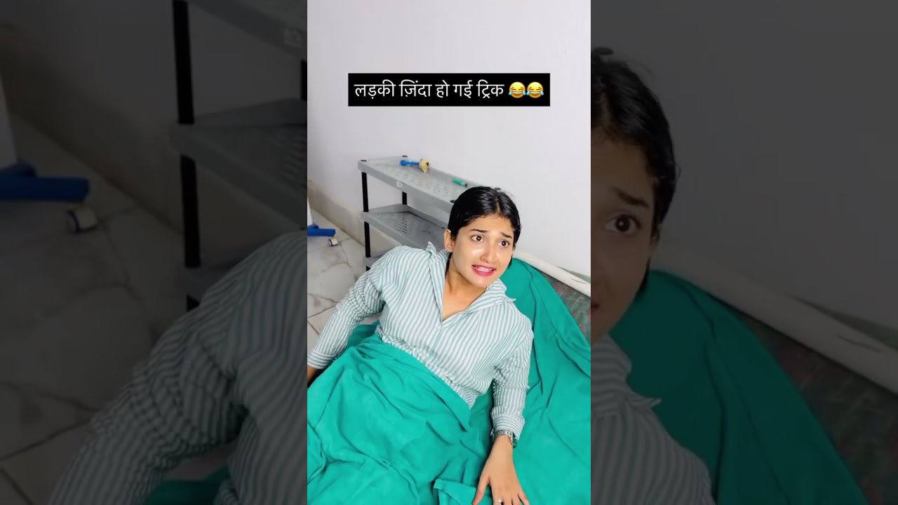 हंसते हंसते लौट पोट हो जाओगे 🤣😂 #funny #part38