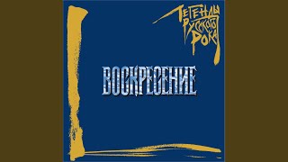 Esli Zhelanja Begut Slovno Teni