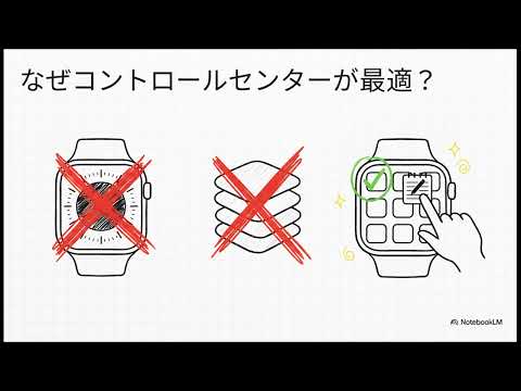 Apple Watch ついに「メモ」登場！【AI情報キュレーションチャンネル】