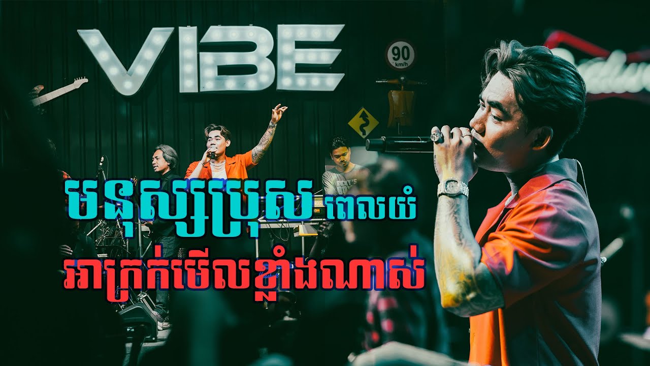 មនុស្សប្រុសពេលយំអាក្រក់មើលខ្លាំងណាស់🥲 |នី រតនា