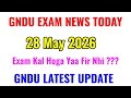 Gndu Exam News Today 😱 28 May 2026 Exam Update | Cancel / Postponed | Gndu Latest Update