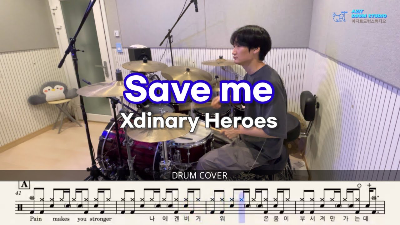 Xdinary Heroes - Save Me | 드럼 커버 | Drum Cover by Drummer Jaehee