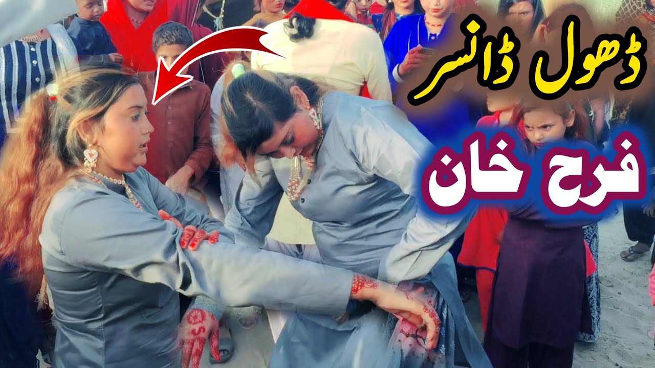 Dhol jhumar video! saraiki shadi dance! girl dance video! New 2026 video! desi jhumar dhol par 2026