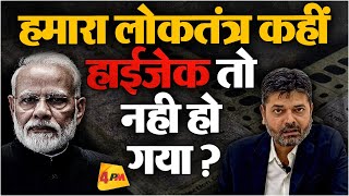 BEL और ECIL से वो 19 लाख EVM अगर EC ने नहीं खरीदे तो फिर किसने खरीदे?